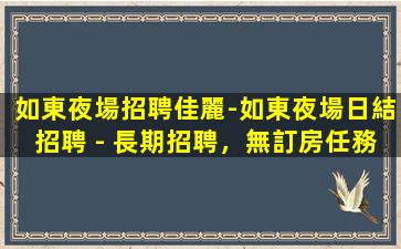 臺州酒吧招聘